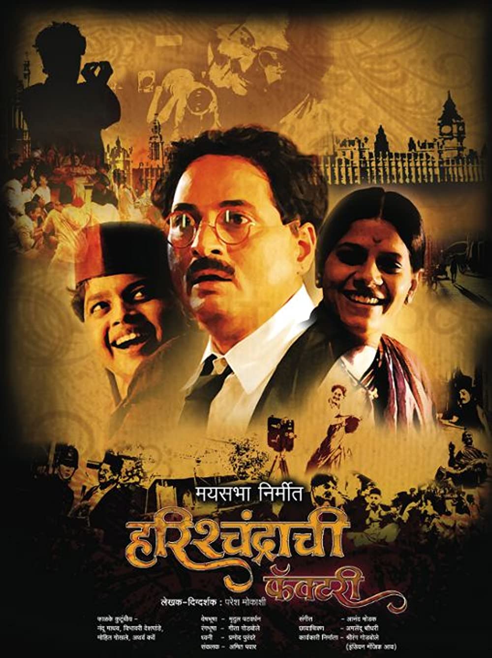 Photo Courtesy: IMDb